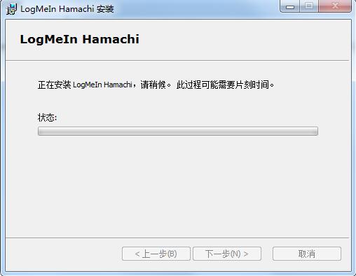 LogMeIn Hamachi截图