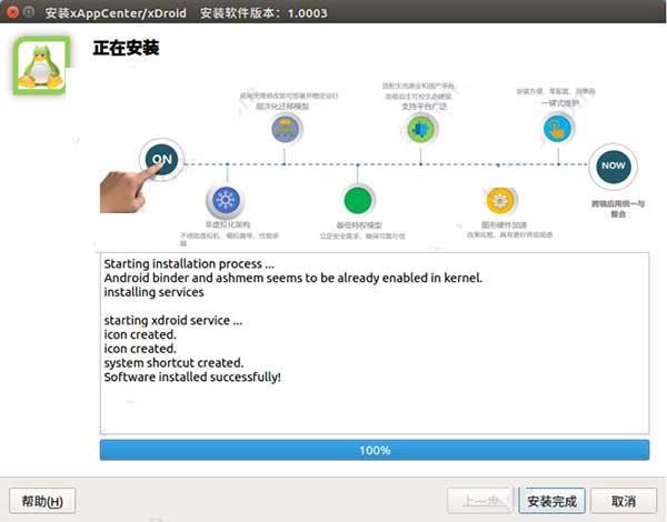 xDroid截图