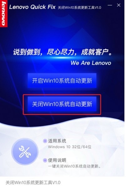 关闭win10系统更新工具截图