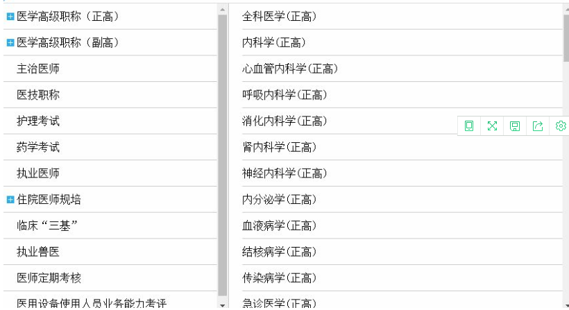 英腾医学考试系统截图