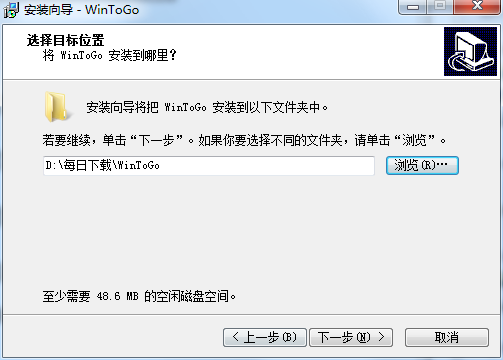 WinToGo截图