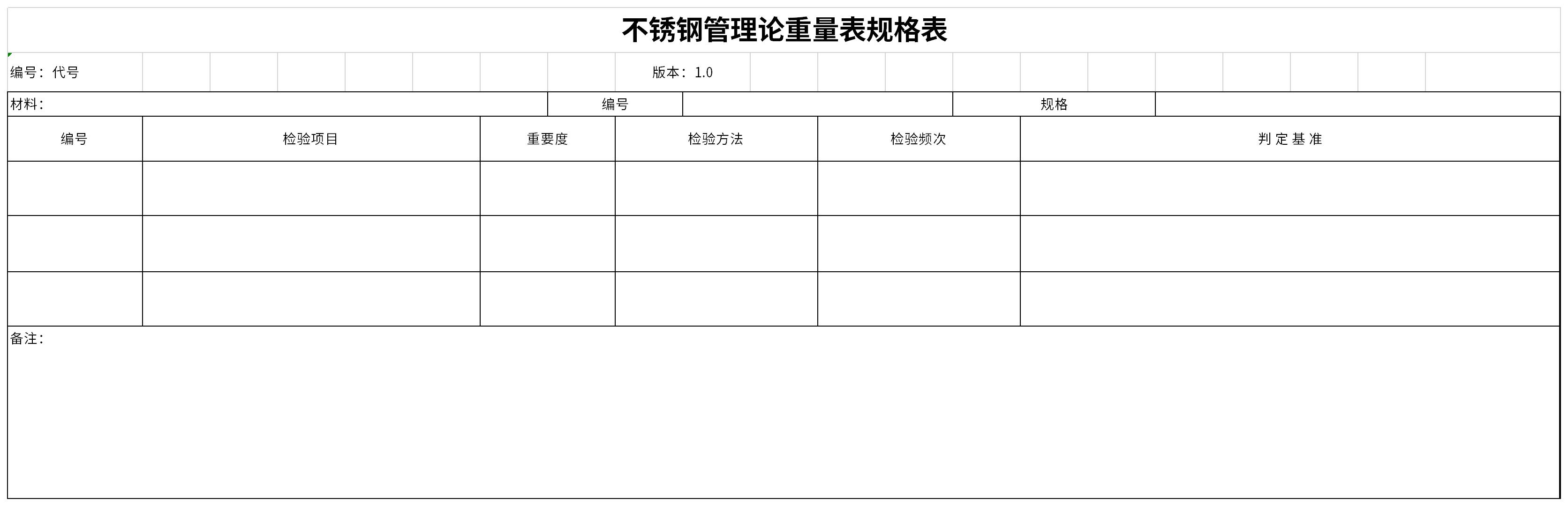 不锈钢管理论重量表规格表截图