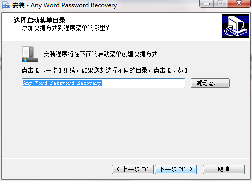 Any Word Password Recovery截图