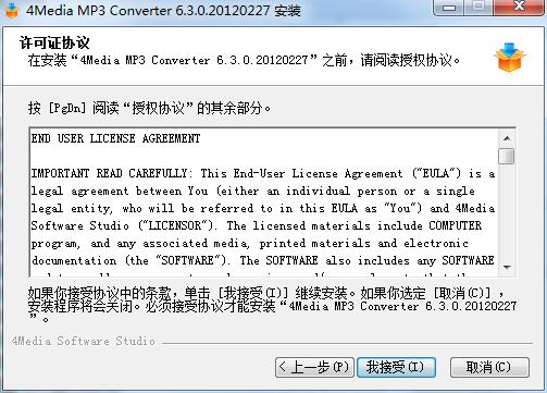 4Media MP3 Converter截图