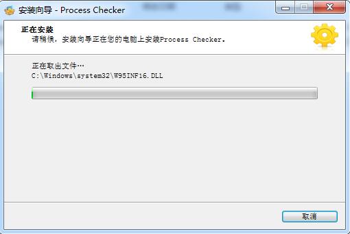 Process Checker Pro截图