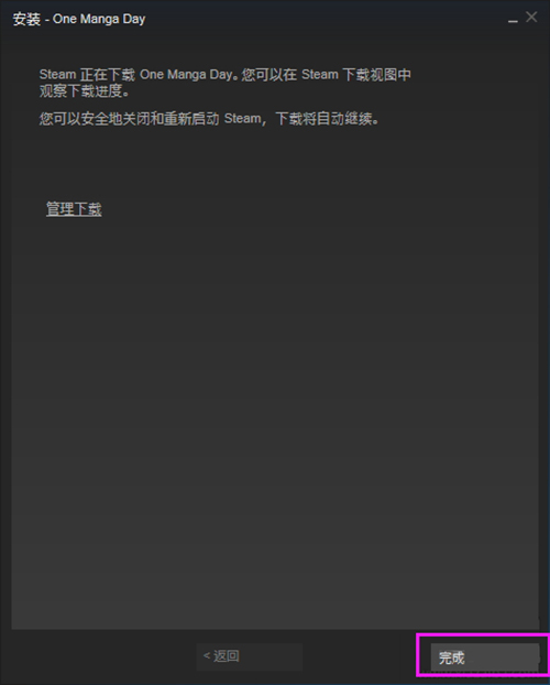 Steam截图