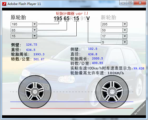 轮胎计算器截图