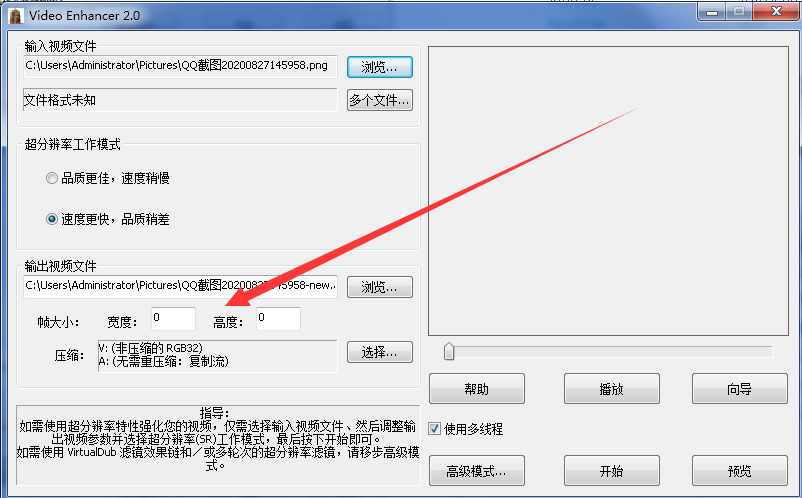 马赛克解码器截图