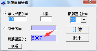 钢筋重量计算截图