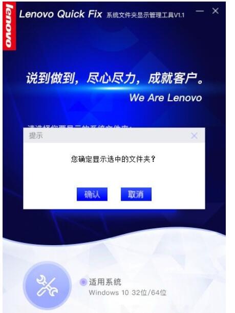 系统文件夹显示管理工具截图