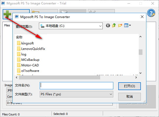 Mgosoft PS To Image Converter截图