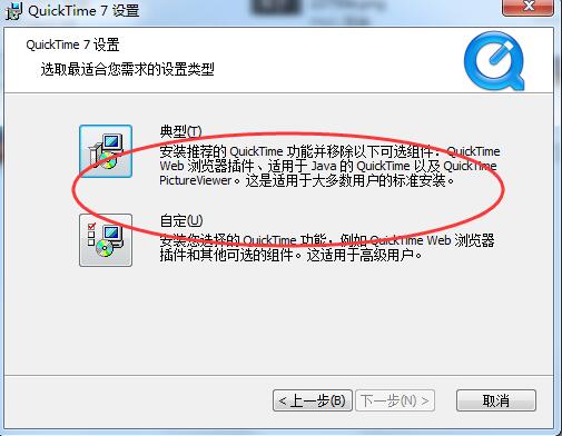 quicktime7截图