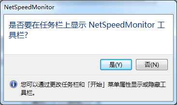 netspeedmonitor截图