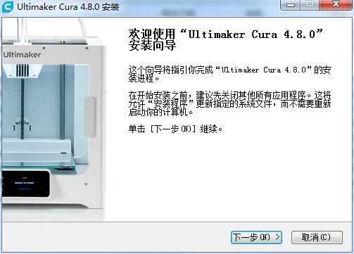 Ultimaker Cura截图