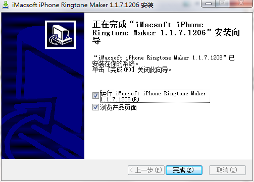 iMacsoft iPhone Ringtone Maker截图