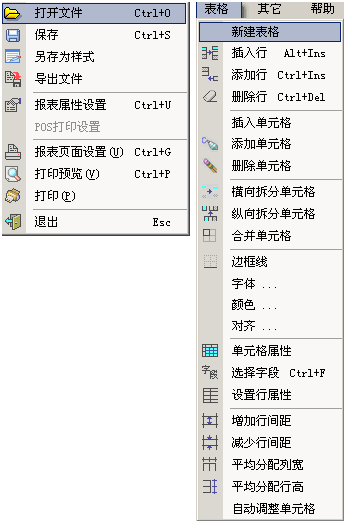 管家婆辉煌版截图