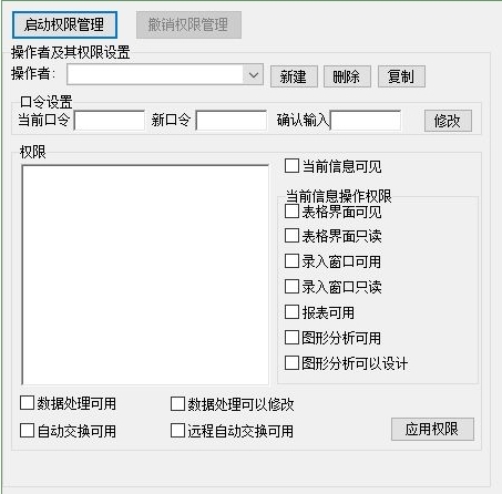 净水器销售及售后保养管理系统截图