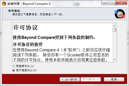 BCompare截图