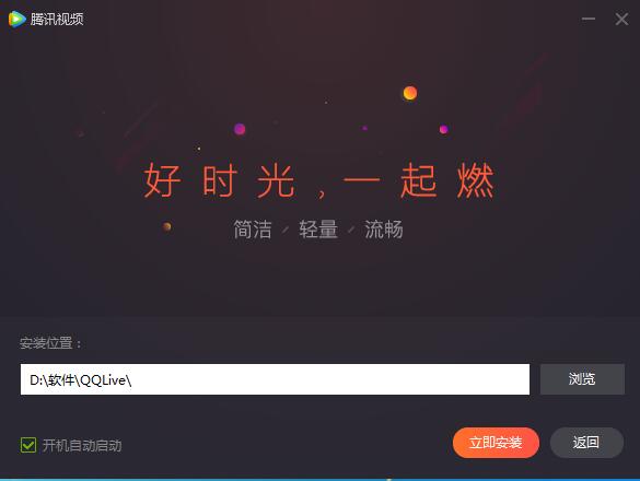 QQLive截图