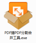 PDF猫PDF分割合并工具截图