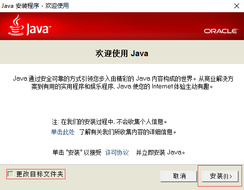 Java7 Update 67截图