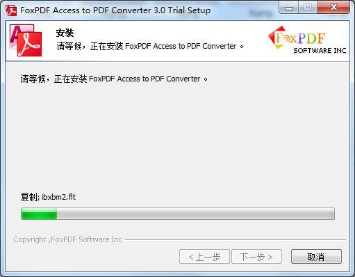 FoxPDF Access to PDF Converter截图