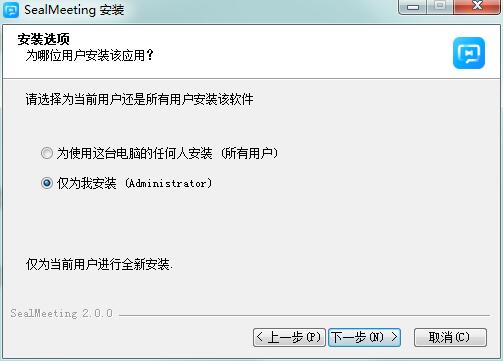 SealMeeting截图