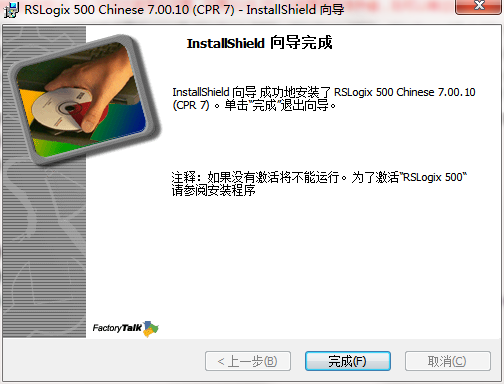 RSLogix 500 pro截图