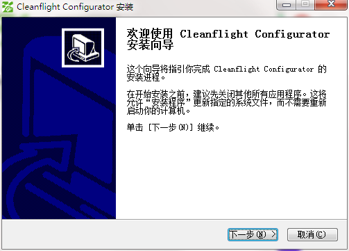 Cleanflight Configurator截图