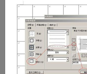 小学练字田字格模板(a4可打印版)截图