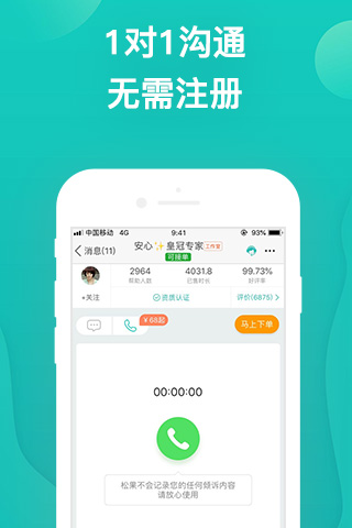 松果倾诉截图