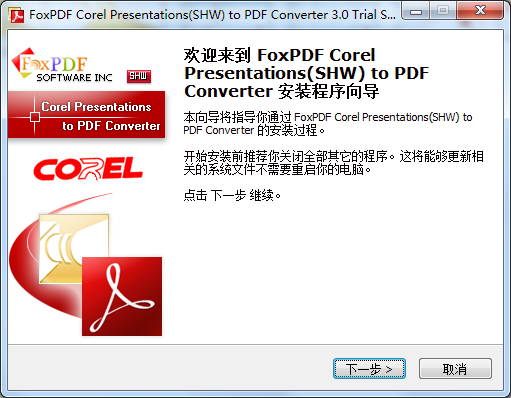 FoxPDF SHW to PDF Converter截图