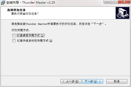 ThunderMaster截图