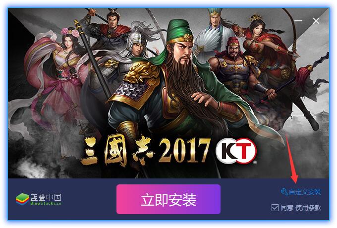 三国志2017截图