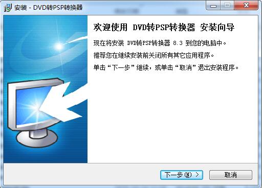 易杰DVD转PSP转换器截图