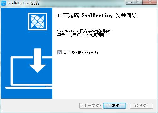 SealMeeting截图