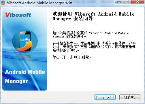 Vibosoft Android Mobile Manager截图