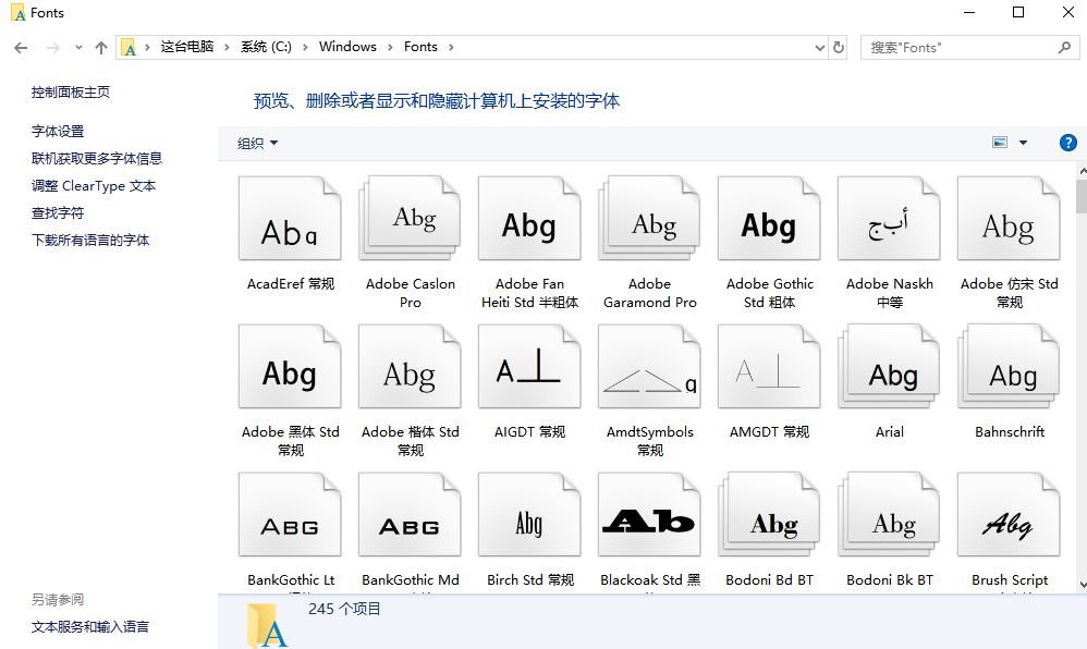 方正字体库打包截图