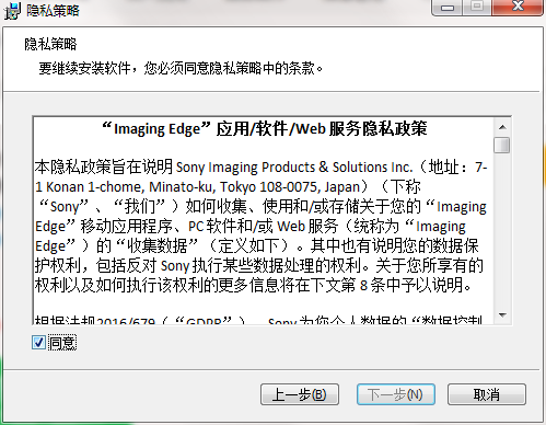 Imaging Edge Desktop截图