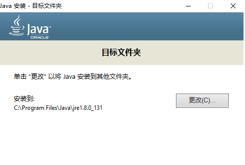 java安装包截图