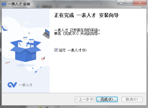 一表人才截图