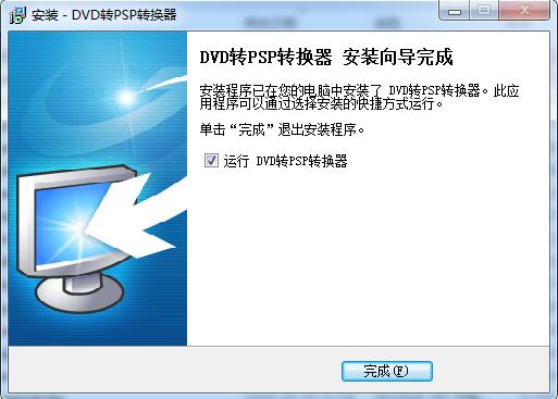 易杰DVD转PSP转换器截图