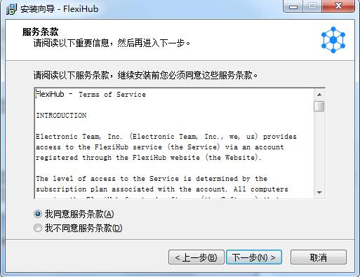 FlexiHub截图