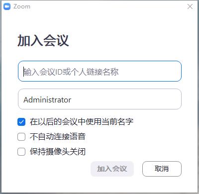 Zoom会议客户端截图