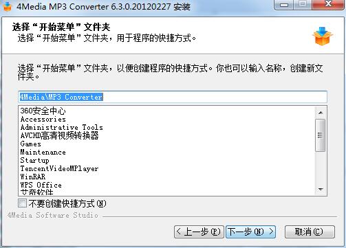 4Media MP3 Converter截图