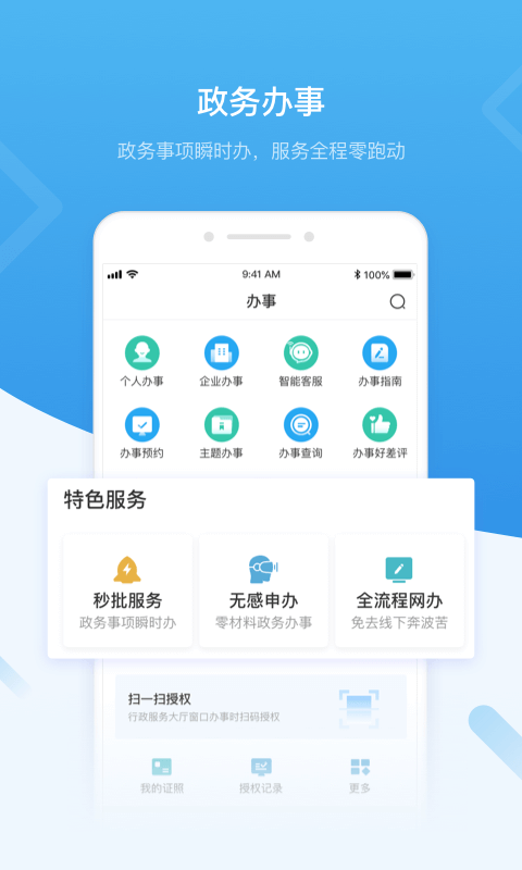 i深圳截图