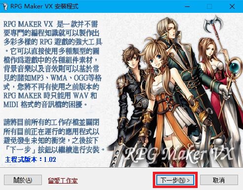 rpg制作大师vx截图