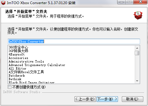 ImTOO Xbox Converter截图