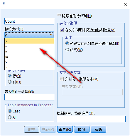 SPSS统计分析软件截图