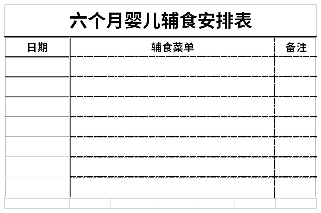 六个月婴儿辅食安排表截图